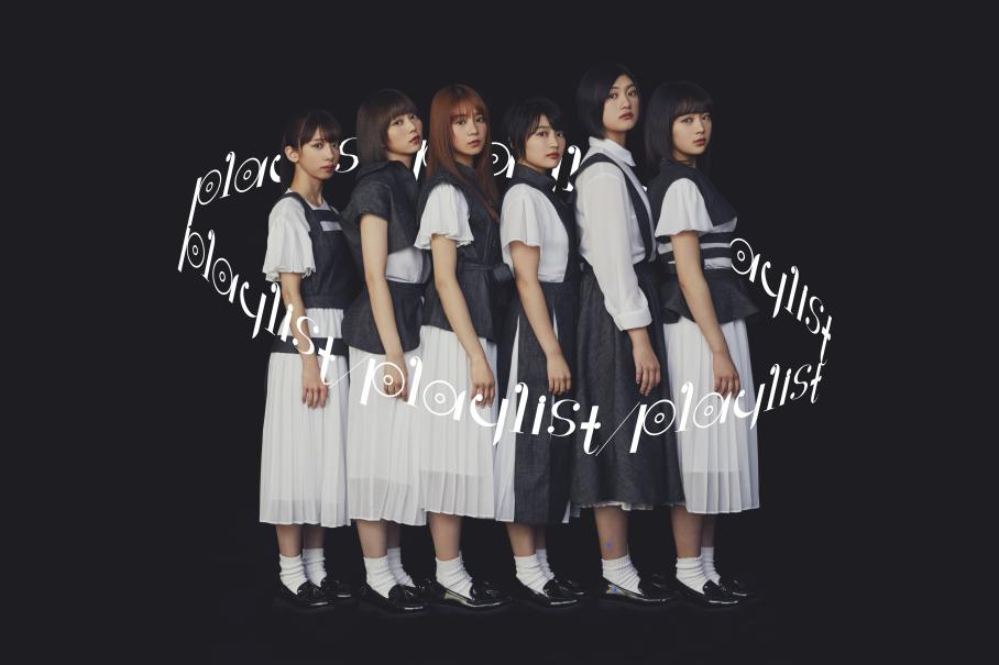 私立恵比寿中学 ど真ん中スプリングツアー Playlistを共有しますか はい いいえ の公演詳細 公演を探す キョードー大阪 私立恵比寿中学 ど真ん中スプリングツアー Playlistを共有しますか はい いいえ の公演詳細 公演を探す キョードー大阪