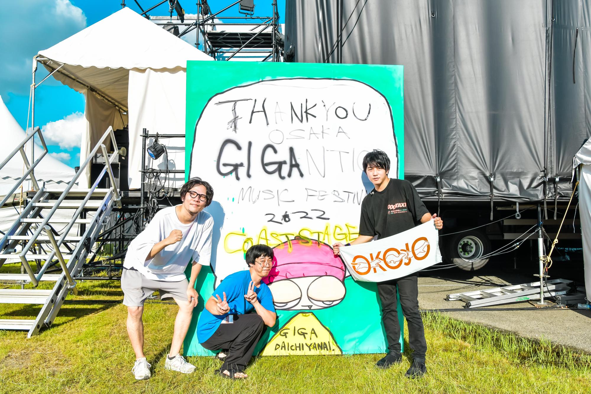 『OSAKA GIGANTIC MUSIC FESTIVAL 2022』 イベントレポート | KEPオンライン | キョードー大阪