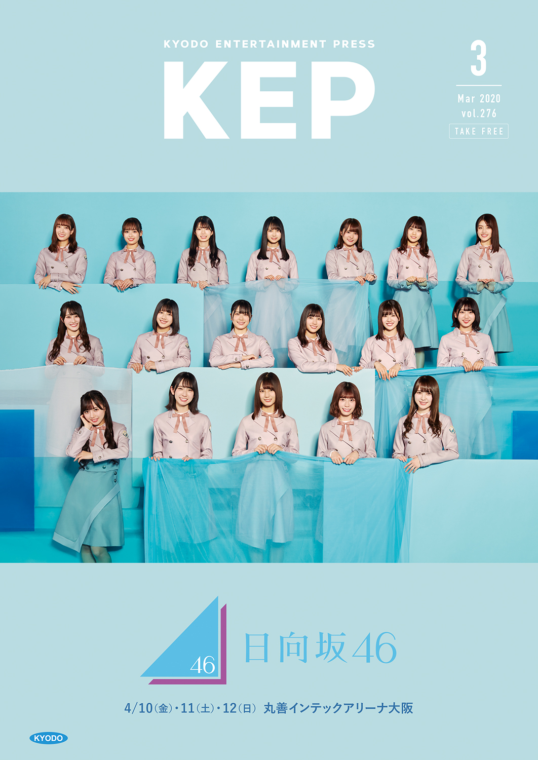 KYODO ENTERTAINMENT PRESS KEP