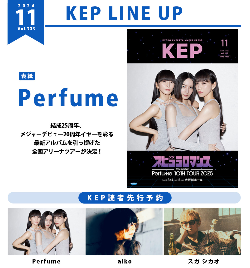 kep 雑誌