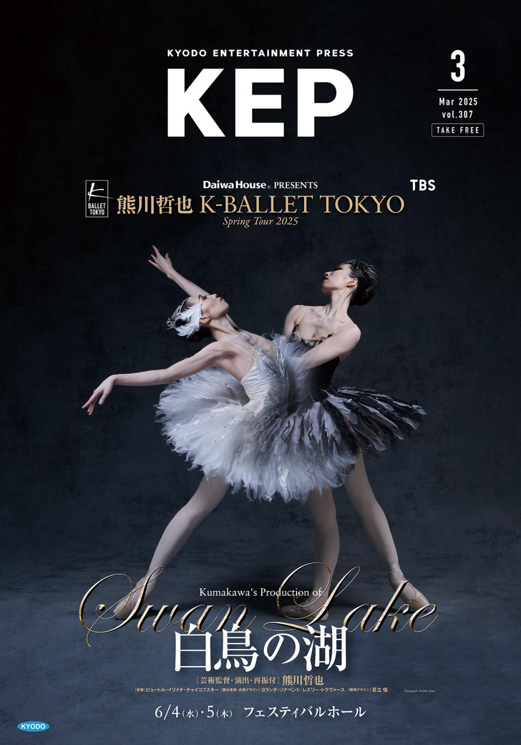 KYODO ENTERTAINMENT PRESS KEP