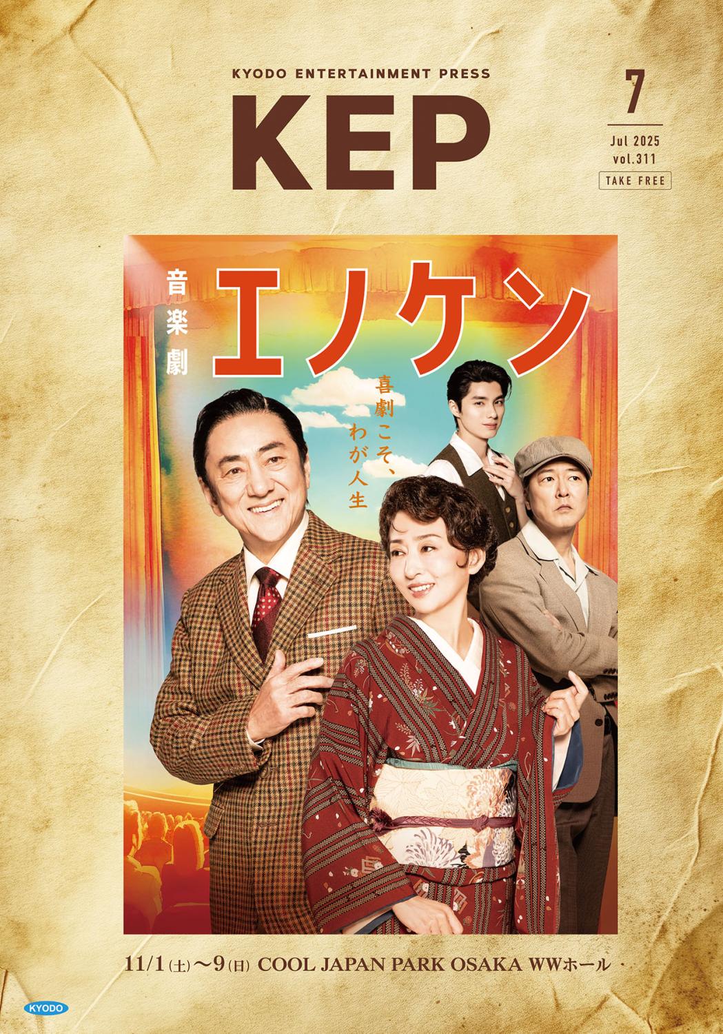 KYODO ENTERTAINMENT PRESS KEP