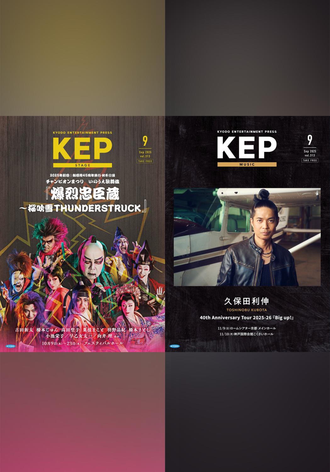 KYODO ENTERTAINMENT PRESS KEP