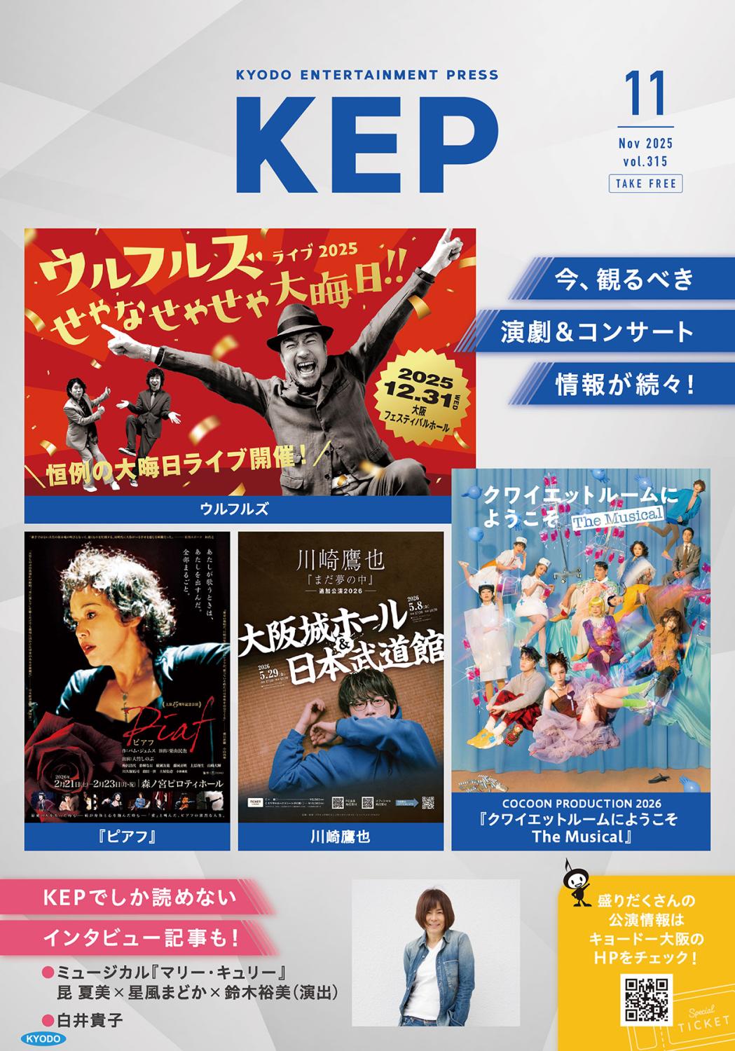 KYODO ENTERTAINMENT PRESS KEP