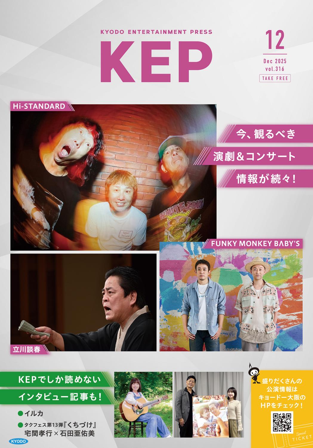 KYODO ENTERTAINMENT PRESS KEP
