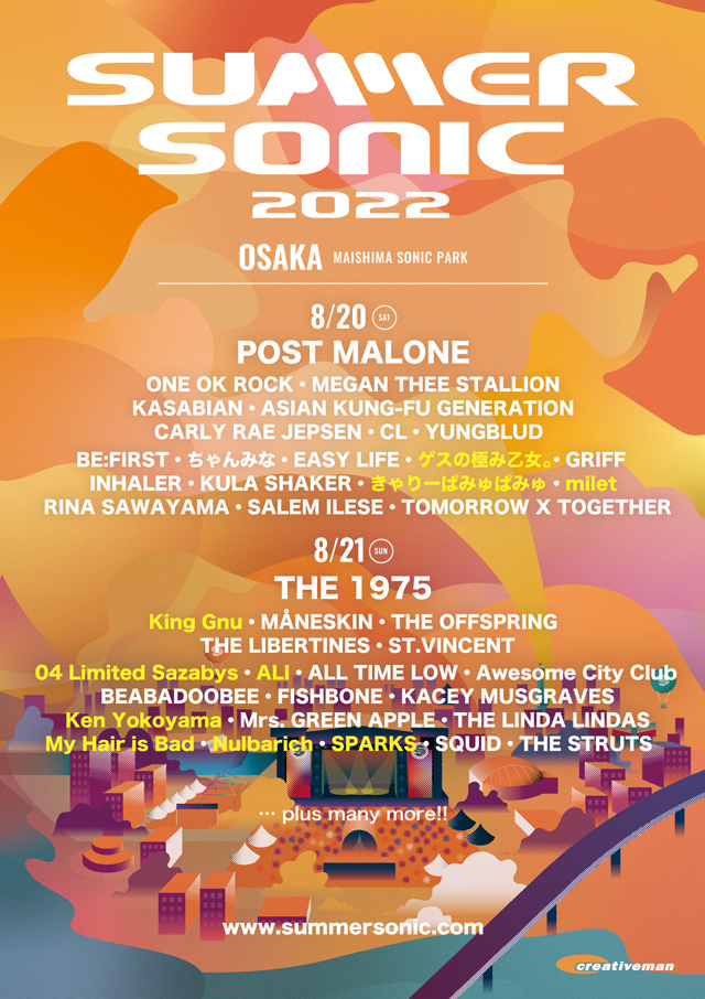 SUMMER SONIC 2022」新たに10組の追加アーティストが決定︕ | NEWS | キョードー大阪