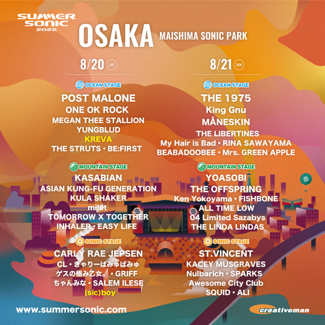 SUMMER SONIC 2022」KREVAの出演発表に加え、アジアから初来日組が決定！ | NEWS | キョードー大阪