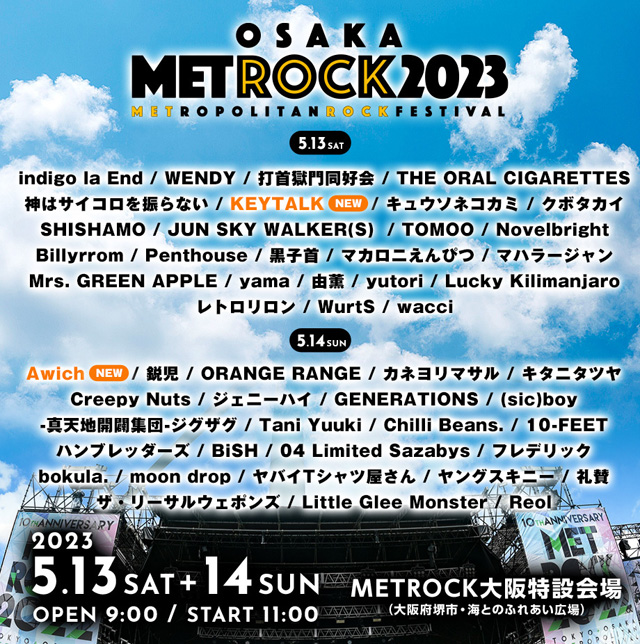 METROCK2023』さらに2組の出演アーティスト発表！ | NEWS | キョードー大阪