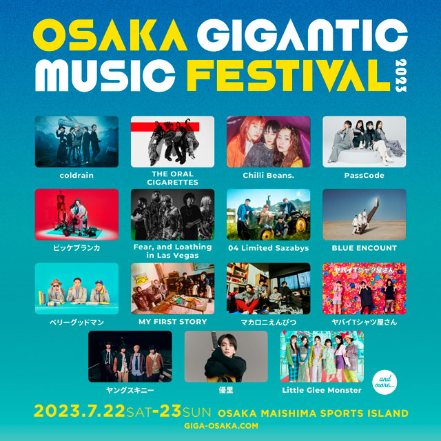 OSAKA GIGANTIC MUSIC FESTIVAL 2023」（ジャイガ） 第1弾出演