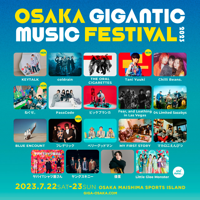 OSAKA GIGANTIC MUSIC FESTIVAL 2023」（ジャイガ） 第2弾出演
