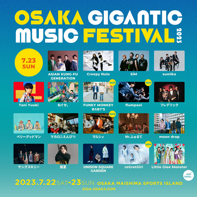 OSAKA GIGANTIC MUSIC FESTIVAL 2023」（ジャイガ）第5弾出演