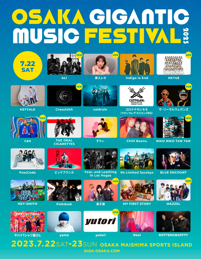 OSAKA GIGANTIC MUSIC FESTIVAL 2023」（ジャイガ）全出演アーティスト