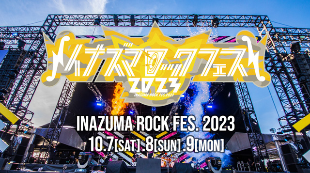 イナズマロック フェス 2023」雷神ステージ第2弾出演アーティスト発表