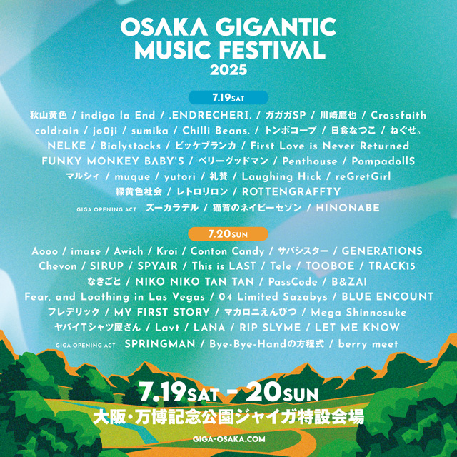 /cms_upload/news/673/text_OGMF25_SNS_final_00.jpg