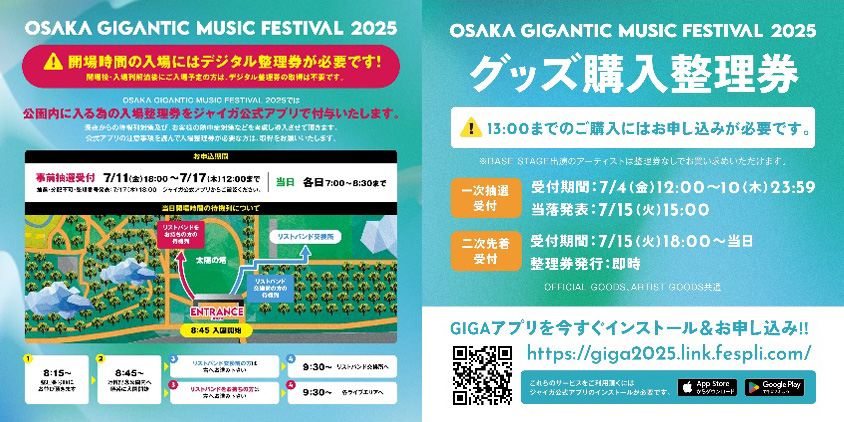 /cms_upload/news/679/GIGA25_MAP_04.jpg