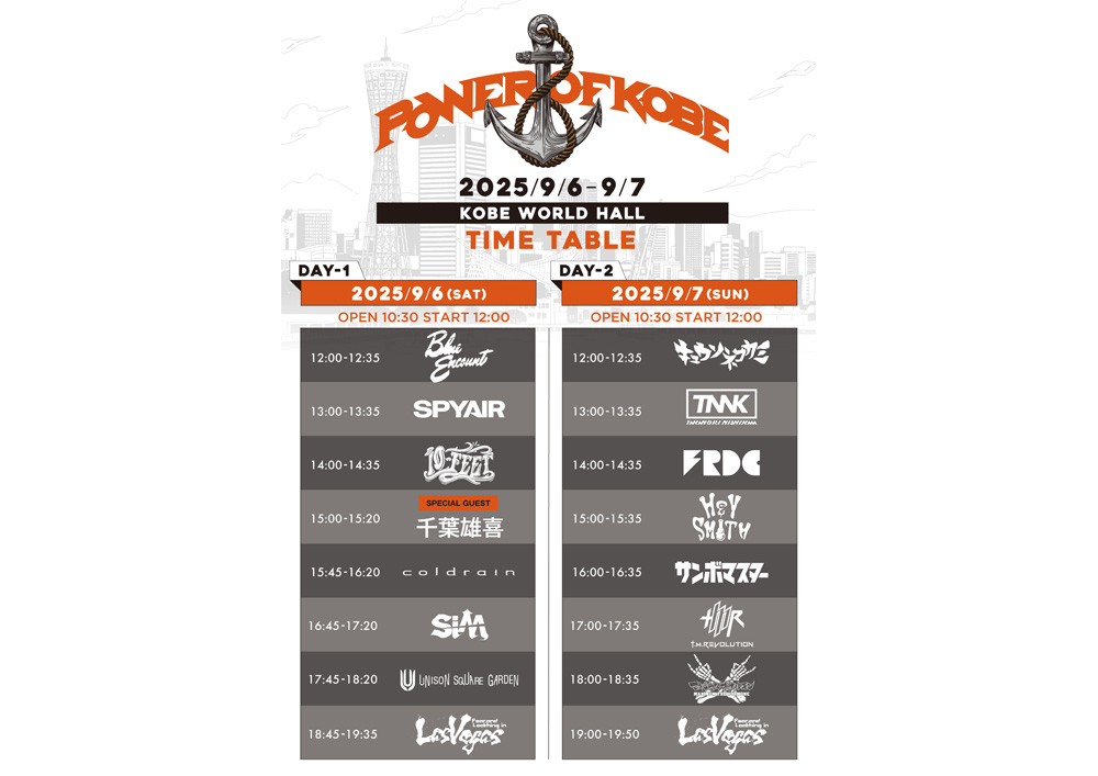 /cms_upload/news/684/1000_POWEROFKOBE_TimeTable_05.jpg