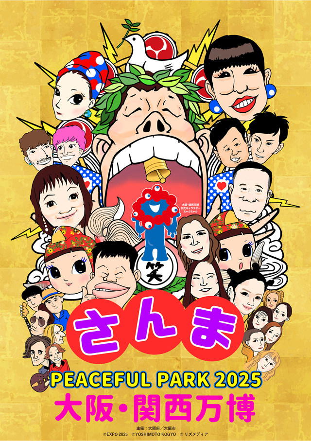 /cms_upload/news/687/sanma_PP2_SMALL.jpg