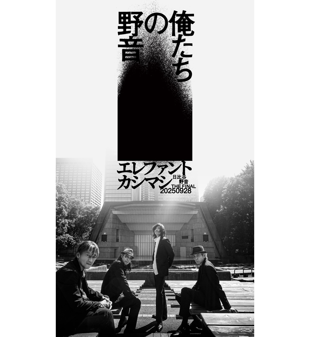 /cms_upload/news/688/1000_elephantkashimashi_yaon_kv.jpg