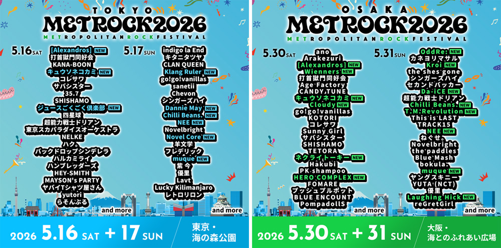 /cms_upload/news/727/news_METROCK2026_0226_01.jpg