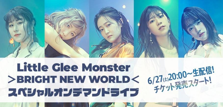 Little Glee Monster Bright New World スペシャルオンデマンドライブの公演詳細 公演を探す キョードー大阪