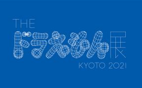 ヒーリングっど プリキュア キュン とハートフェスタの公演詳細 公演を探す キョードー大阪