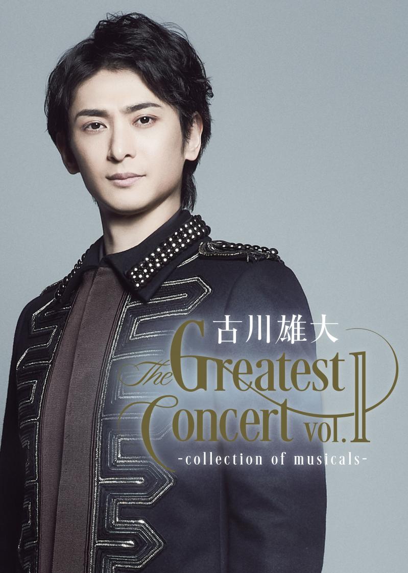 古川雄大 The Greatest Concert vol.1 -collection of musicals-の公演
