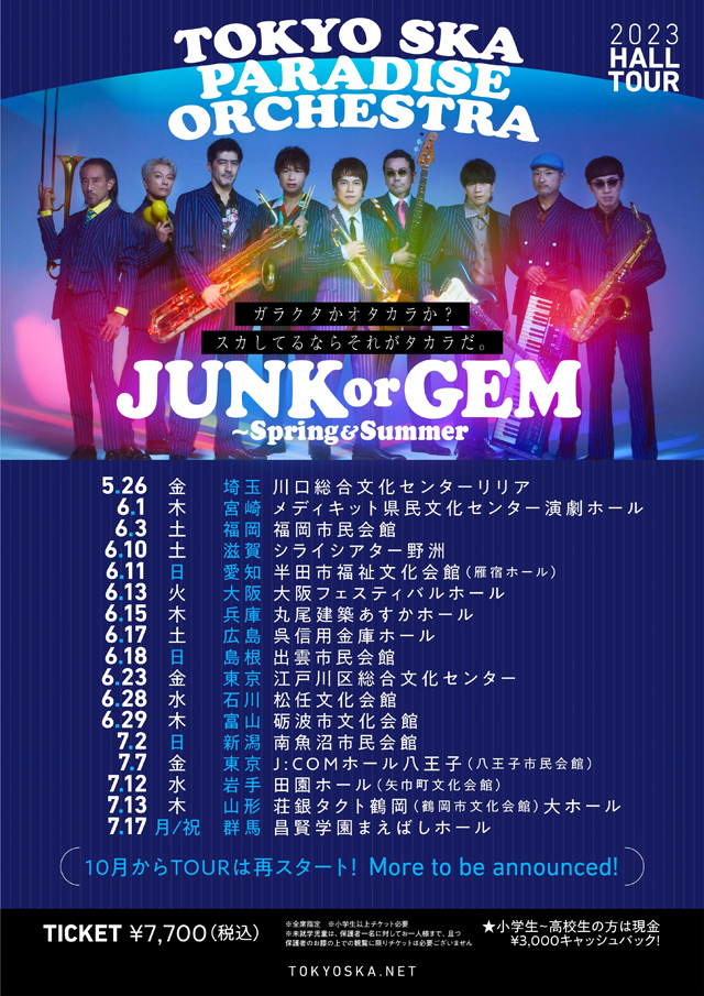 東京スカパラダイスオーケストラ 2023 HALL TOUR 「JUNK or GEM ...