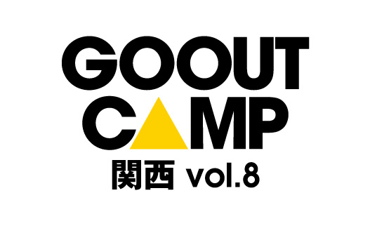 GOOUT CAMP 関西 vol.8の公演詳細 | 公演を探す | キョードー大阪