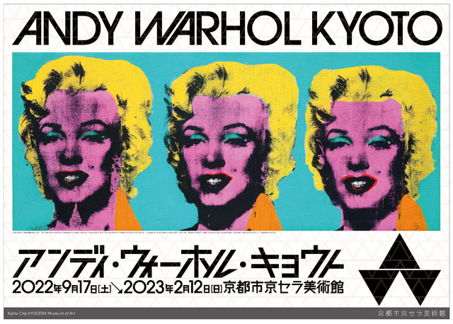 アンディ・ウォーホル・キョウト / ANDY WARHOL KYOTOの公演詳細 