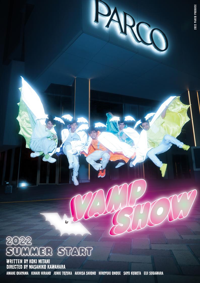 VAMP SHOW ヴァンプショウ』の公演詳細 | 公演を探す | キョードー大阪