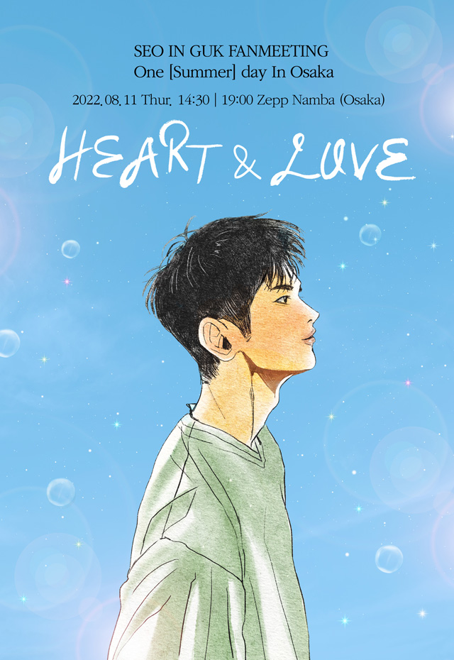 2022 SEO IN GUK FANMEETING One [Summer] day : HEART & LOVE In
