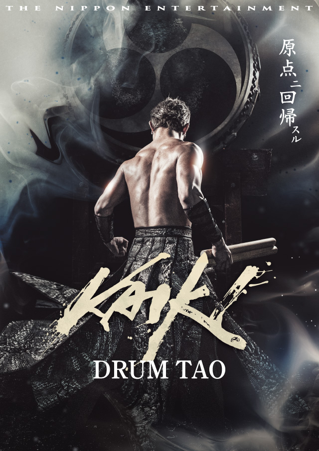 DRUM TAO 2022 「KAIKI」の公演詳細 | 公演を探す | キョードー大阪