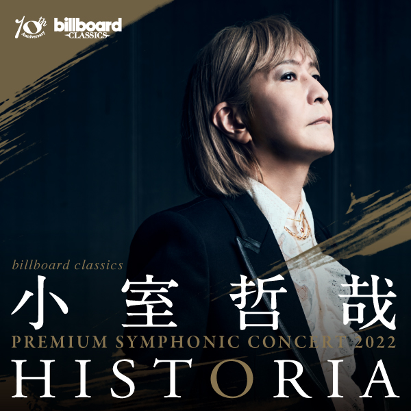 Billboard Classics 小室哲哉 Premium Symphonic Concert 22 Historia の公演詳細 公演を探す キョードー大阪