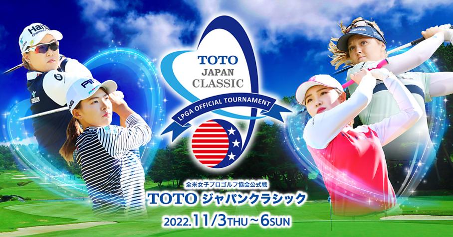 TOTO JAPAN CLASSIC 入場チケット