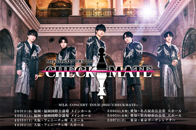 M!LK CONCERT TOUR 2023「CHECKMATE」の公演詳細 | 公演を探す
