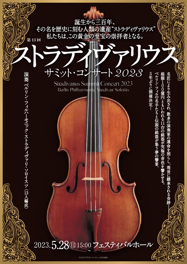 超入手困難廃盤 ベルリンフィル125周年自主制作盤『時代のタクト』(12 