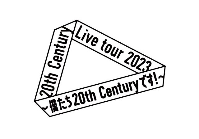 20th Century Live tour 2023 ～僕たち20th Centuryです!～の公演詳細 | 公演を探す | キョードー大阪