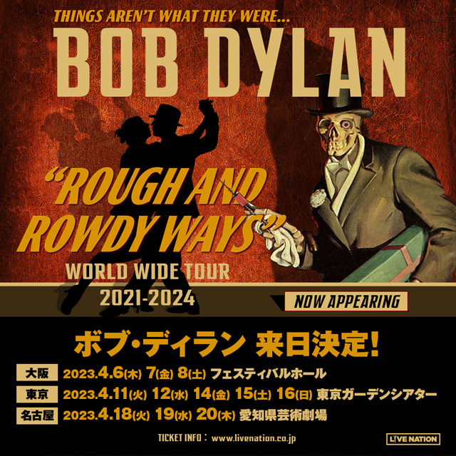 Bob Dylan “ROUGH AND ROWDY WAYS” WORLD WIDE TOUR 2021-2024の公演