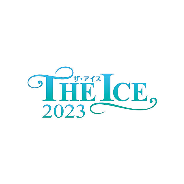 THE ICE 2023の公演詳細 | 公演を探す | キョードー大阪