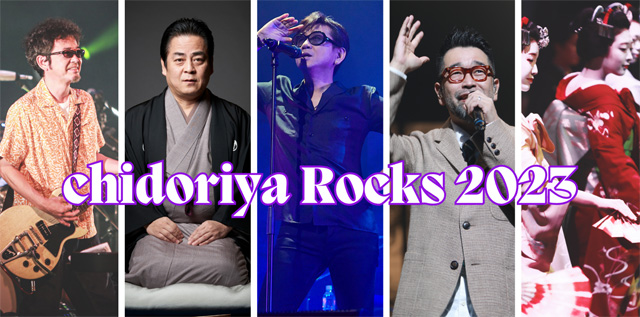 chidoriya Rocks 2023 〜74th Anniversary～の公演詳細 | 公演を探す 