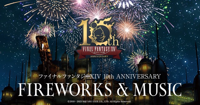 ファイナルファンタジーXIV 10th ANNIVERSARY FIREWORKS & MUSICの公演 