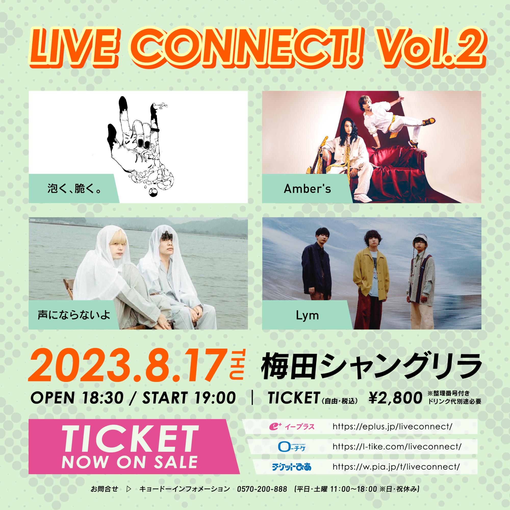 LIVE CONNECT！ Vol.2の公演詳細 | 公演を探す | キョードー大阪