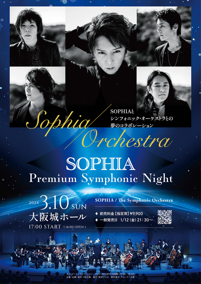 SOPHIA Premium Symphonic Night in 大阪城ホールの公演詳細 | 公演を 