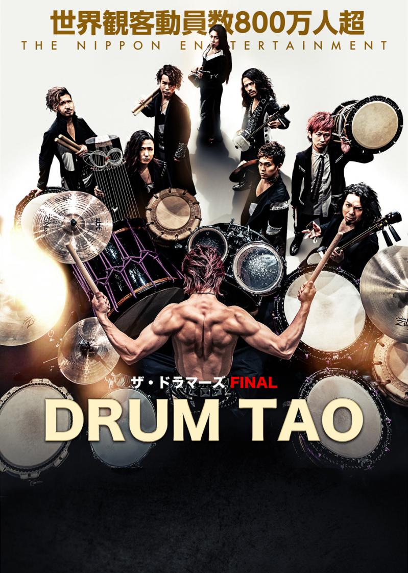 DRUM TAO 特別公演 - その他