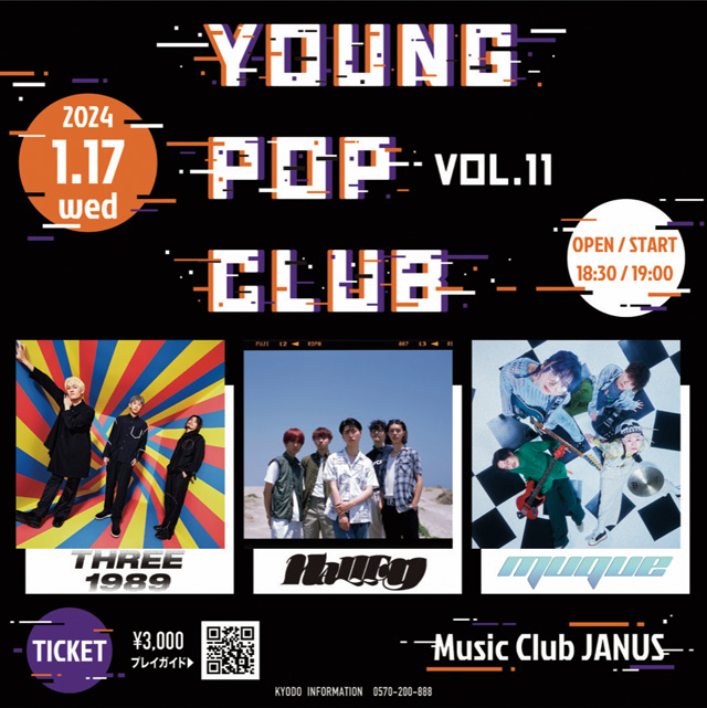 YOUNG POP CLUB vol.11の公演詳細 | 公演を探す | キョードー大阪