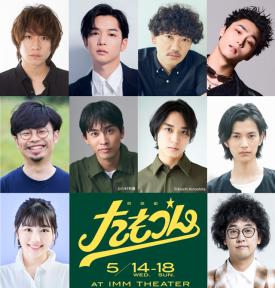 舞台『年下彼氏～君のとなりで～』の公演詳細 | 公演を探す