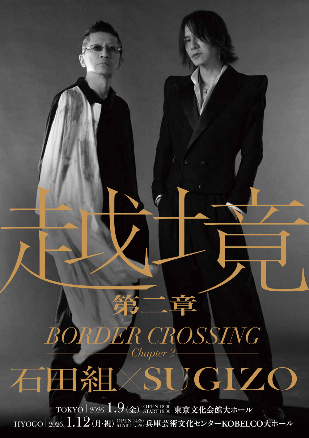 /cms_upload/performance/7663/ishida_sugizo2026_out-1000.jpg