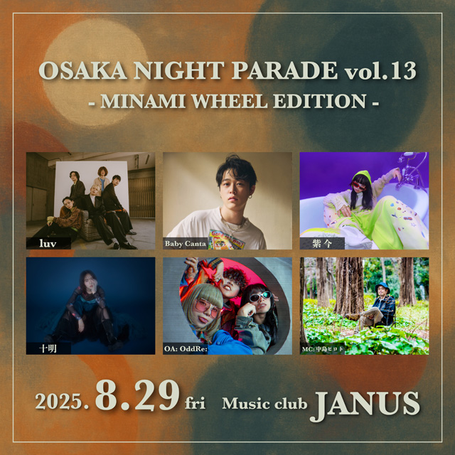 OSAKA NIGHT PARADE ～vol.13～ -MINAMI WHEEL EDITION-の公演