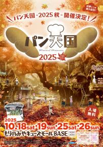 堀田真由 デビュー10周年記念 「1stファンミーティング」の公演