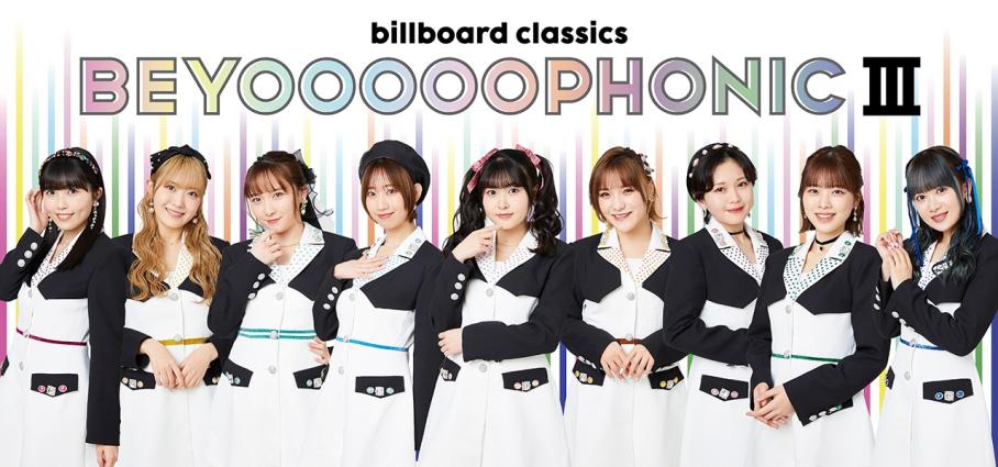 billboard classics BEYOOOOOPHONIC Ⅲの公演詳細 | 公演を探す